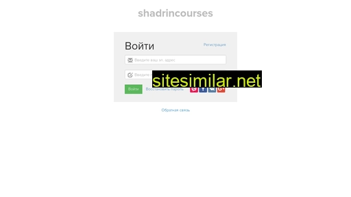 shadrincourses.ru alternative sites