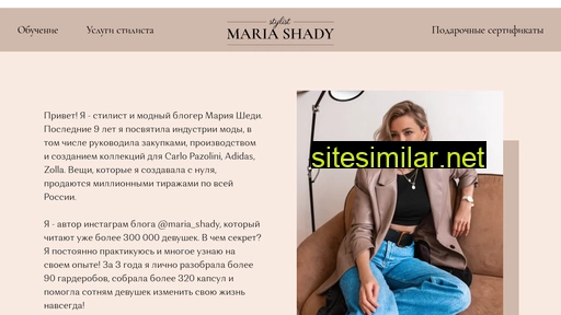 shadystyle.ru alternative sites