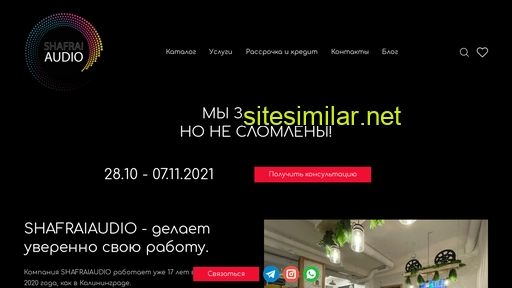 shafraiaudio.ru alternative sites