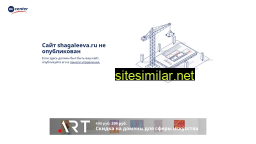 shagaleeva.ru alternative sites