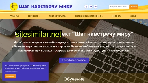shagnavstrechumiru.ru alternative sites