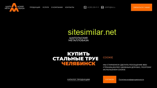 shagolmb.ru alternative sites