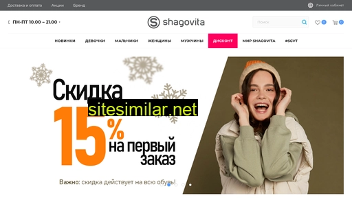 shagovita.ru alternative sites
