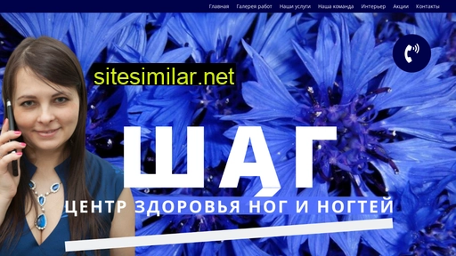 shag-nail.ru alternative sites