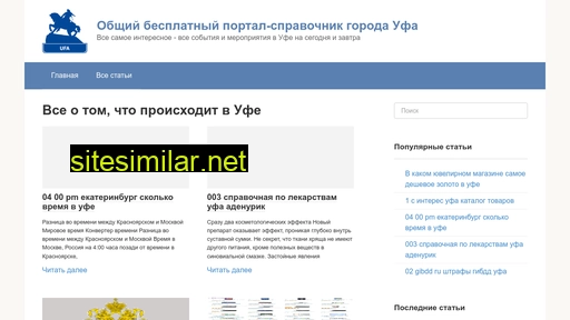 shag-ufa.ru alternative sites