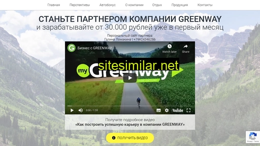 shag-v-greenway.ru alternative sites