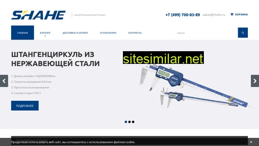 shahe.ru alternative sites