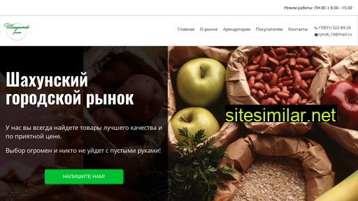 shah-market52.ru alternative sites