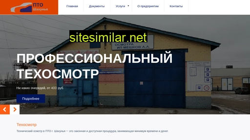 shah-pto.ru alternative sites