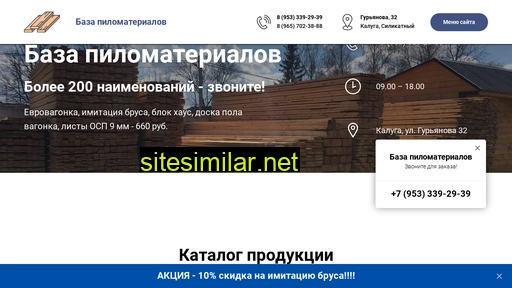 shahstroy.ru alternative sites