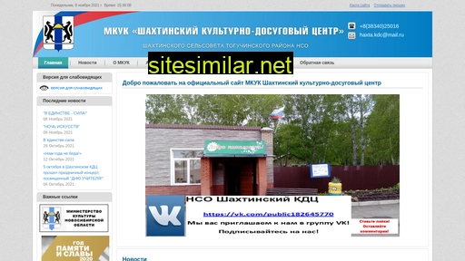 shahtinskiy.ru alternative sites