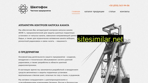 shahtofon.ru alternative sites