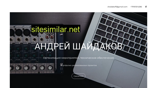 shaidakoff.ru alternative sites