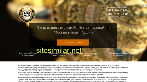 shaik-perfume.ru alternative sites