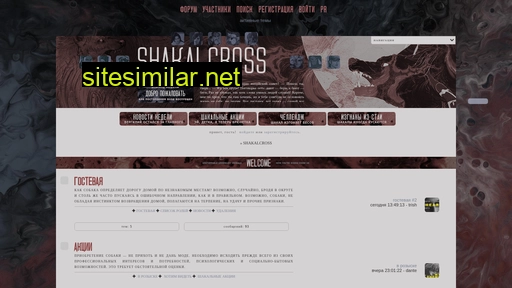 shakalcross.ru alternative sites