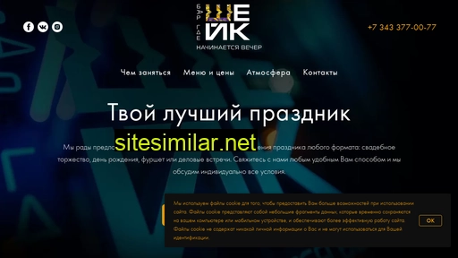 shake-bar.ru alternative sites