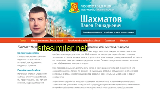 shakhmatov.ru alternative sites