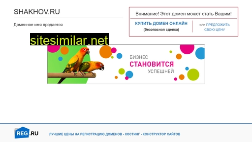 shakhov.ru alternative sites