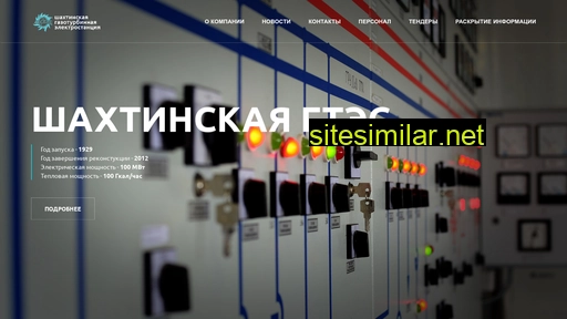 shakhty-energy.ru alternative sites