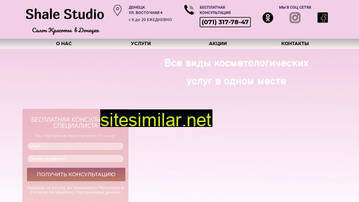 shalestudio.ru alternative sites