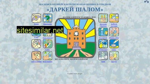 shalom.org.ru alternative sites