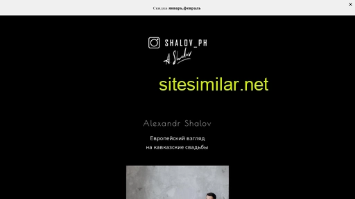 shalov-photo.ru alternative sites