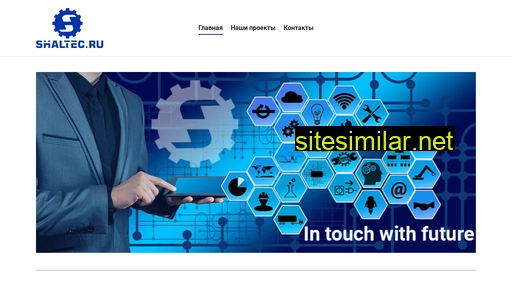 shaltec.ru alternative sites