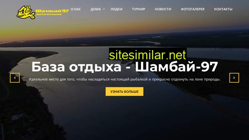 shambay97.ru alternative sites