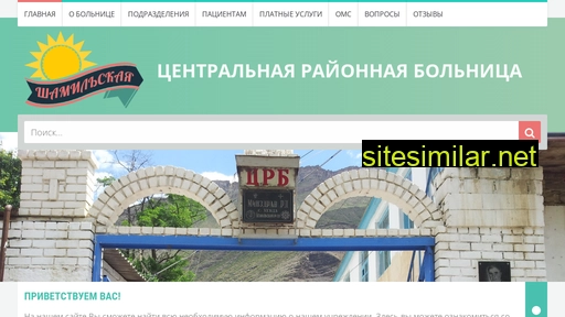 shamilcrb.ru alternative sites