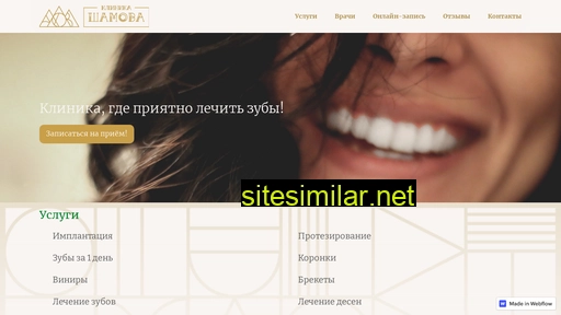 shamovclinic.ru alternative sites