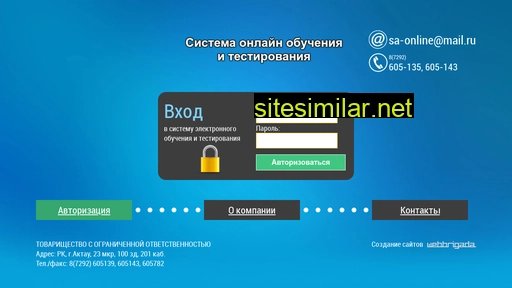 sham-aktau.ru alternative sites