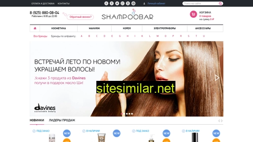 shampoobar.ru alternative sites