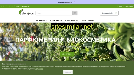 shampoon.ru alternative sites