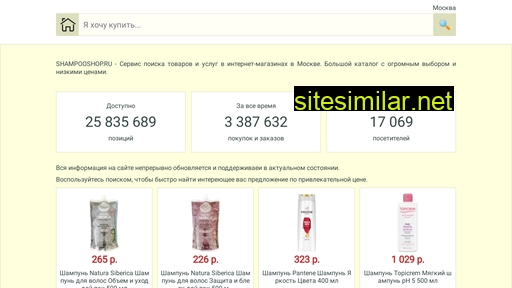 shampooshop.ru alternative sites