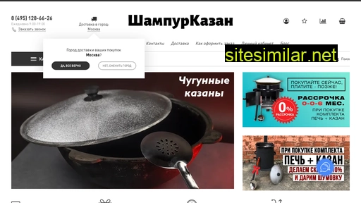 shampurkazan.ru alternative sites