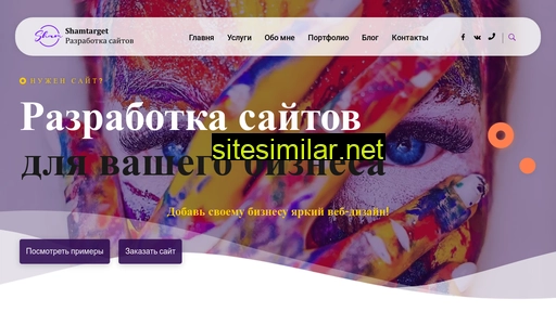 shamtarget.ru alternative sites