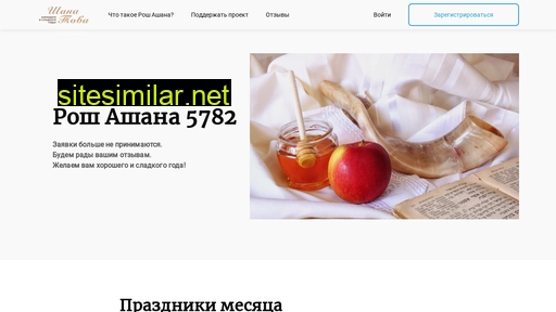 shanatova.ru alternative sites