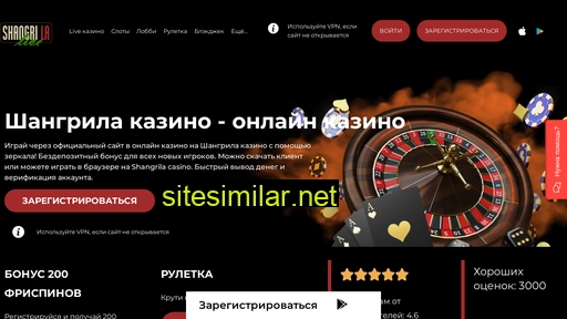 shangrila-official.ru alternative sites