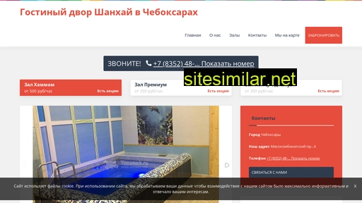shanhai21.ru alternative sites