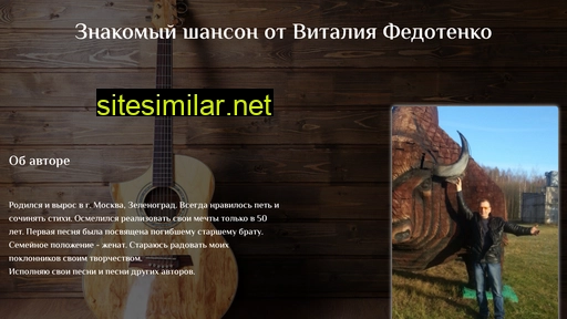 shanson-vitaliya-fedotenko.ru alternative sites