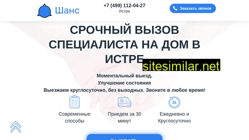 shans-vyezd.ru alternative sites