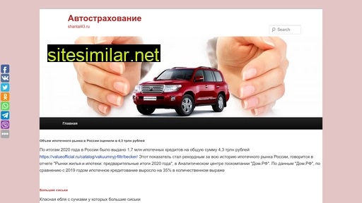 shantal43.ru alternative sites
