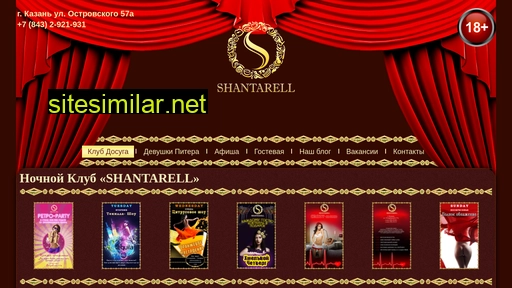shantarell.ru alternative sites