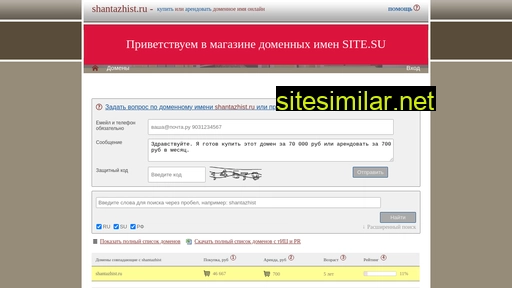 shantazhist.ru alternative sites