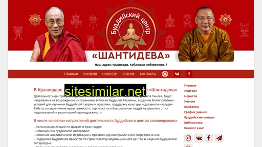 shantideva.ru alternative sites