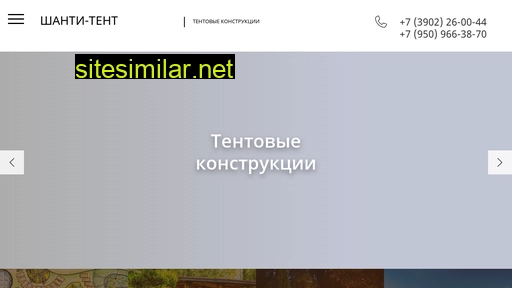 shantitent.ru alternative sites
