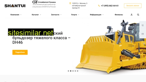 shantui-sit.ru alternative sites