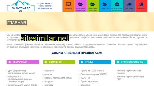 shanyong.ru alternative sites