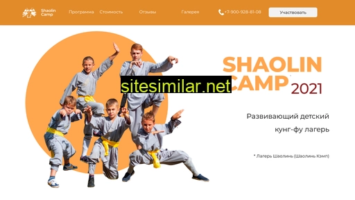 Shaolin-camp similar sites