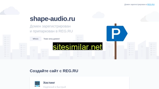 shape-audio.ru alternative sites